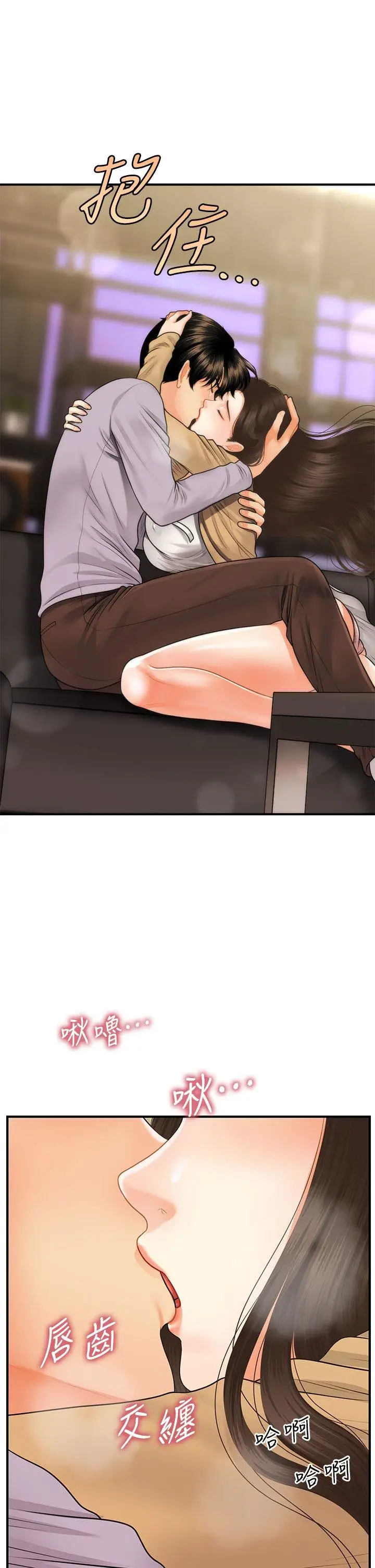 image-komik-youre-so-handsome-chapter-55-34/43