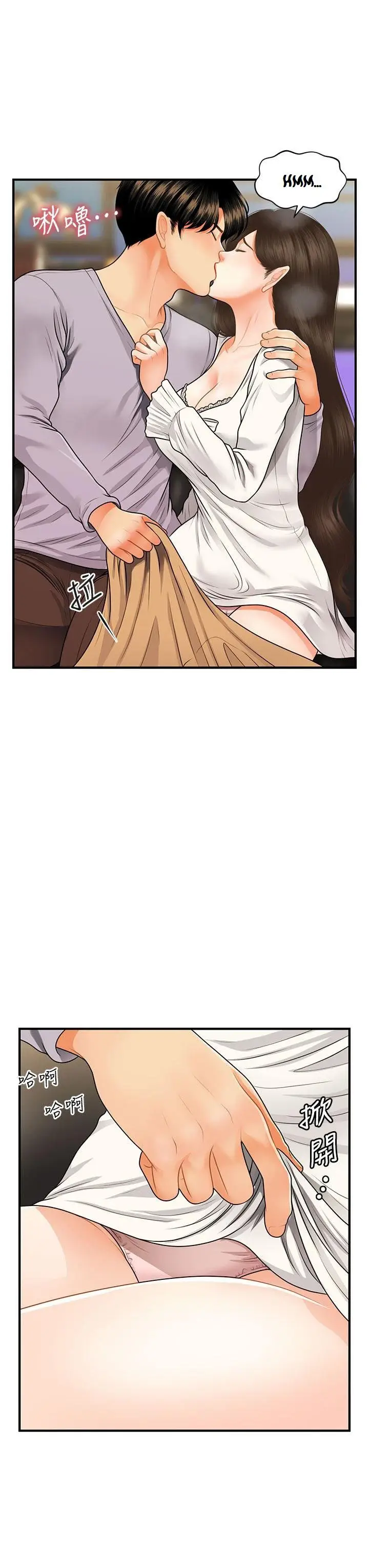 image-komik-youre-so-handsome-chapter-55-38/43