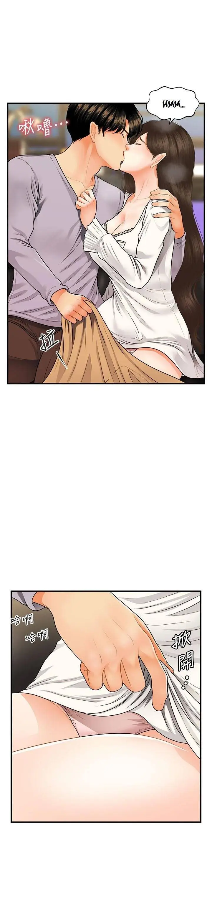 image-komik-youre-so-handsome-chapter-56-0/43