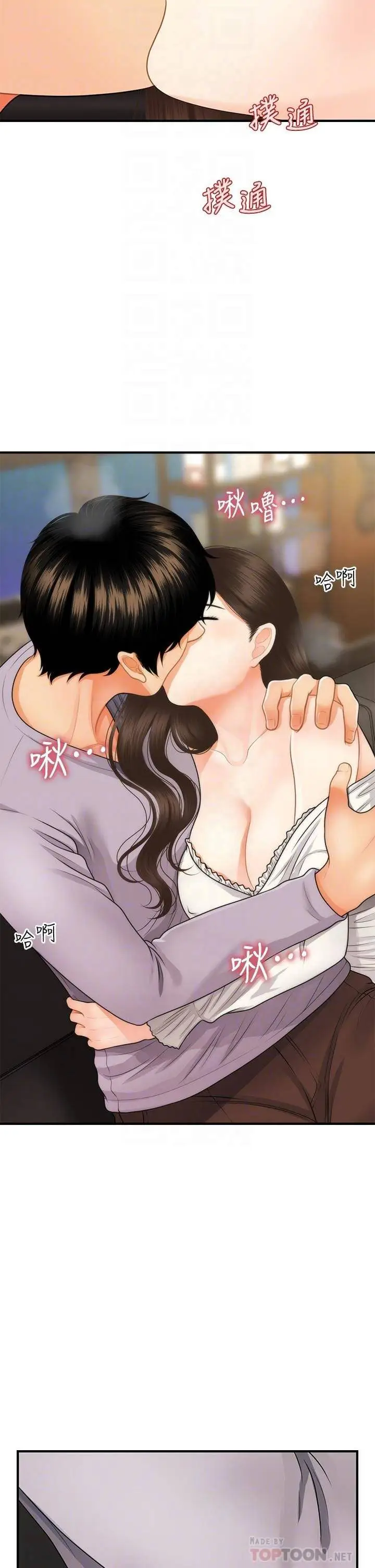 image-komik-youre-so-handsome-chapter-56-5/43