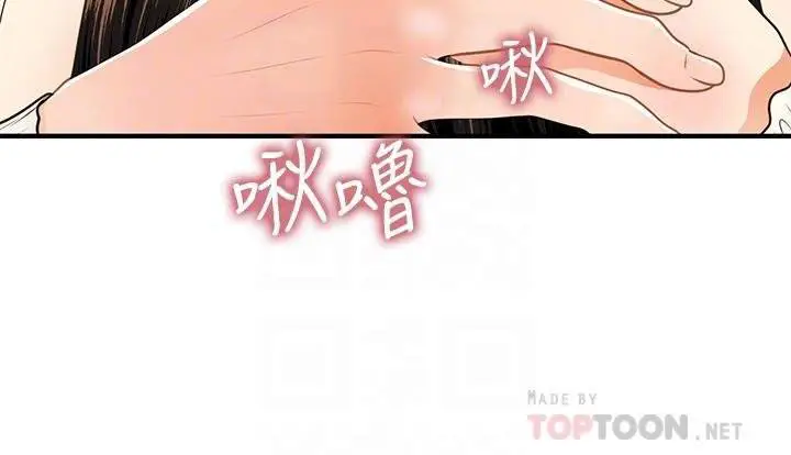 image-komik-youre-so-handsome-chapter-56-13/43