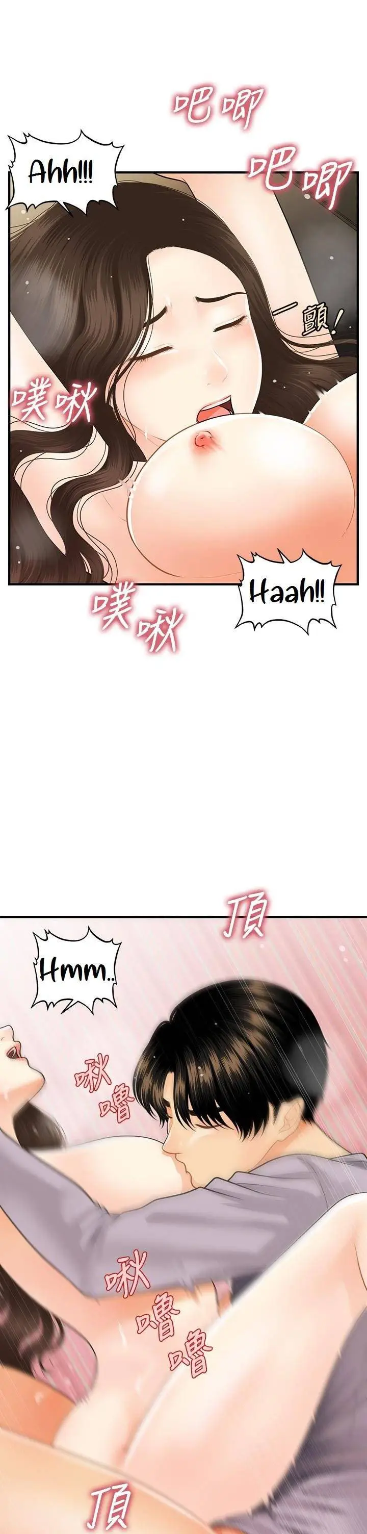 image-komik-youre-so-handsome-chapter-57-24/45