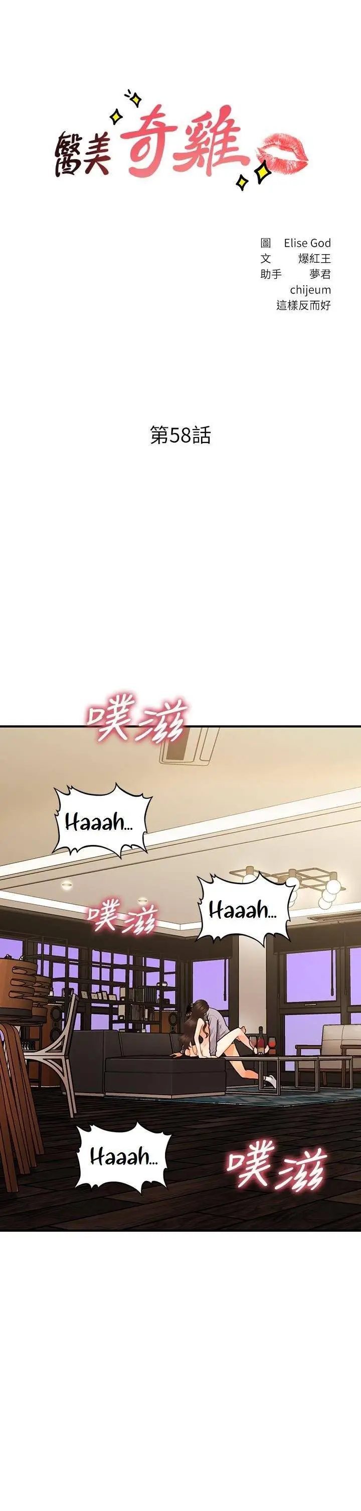 image-komik-youre-so-handsome-chapter-58-3/47