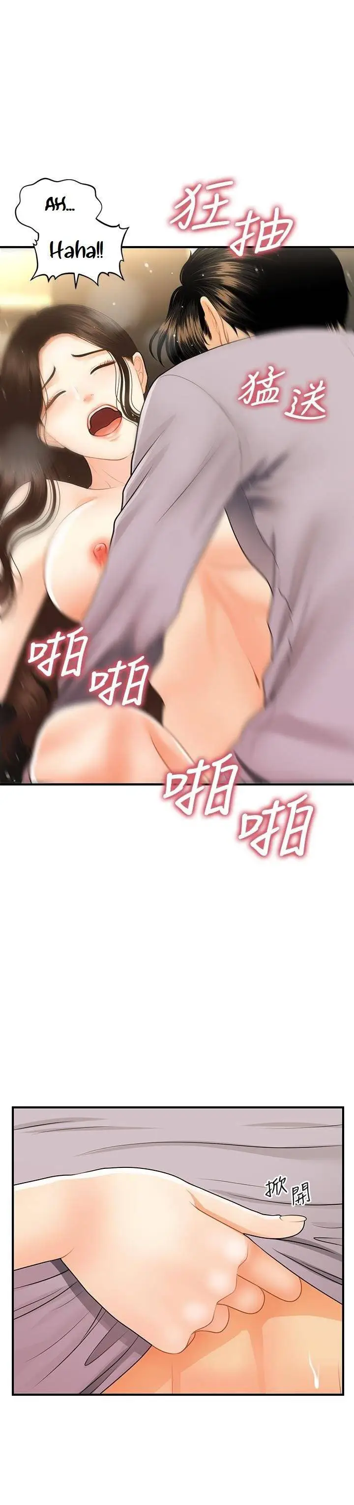 image-komik-youre-so-handsome-chapter-58-5/47