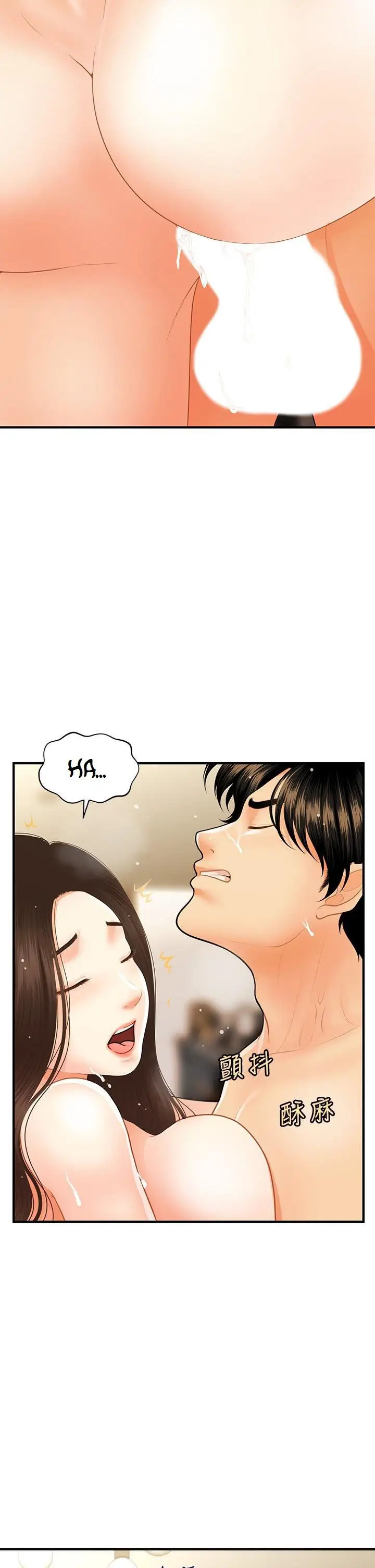 image-komik-youre-so-handsome-chapter-59-21/48