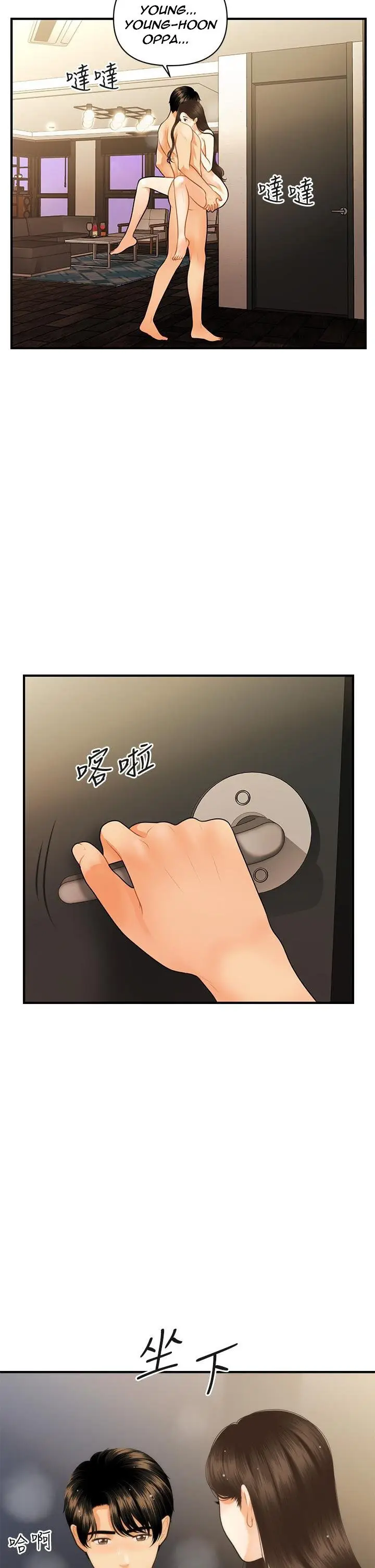 image-komik-youre-so-handsome-chapter-59-26/48