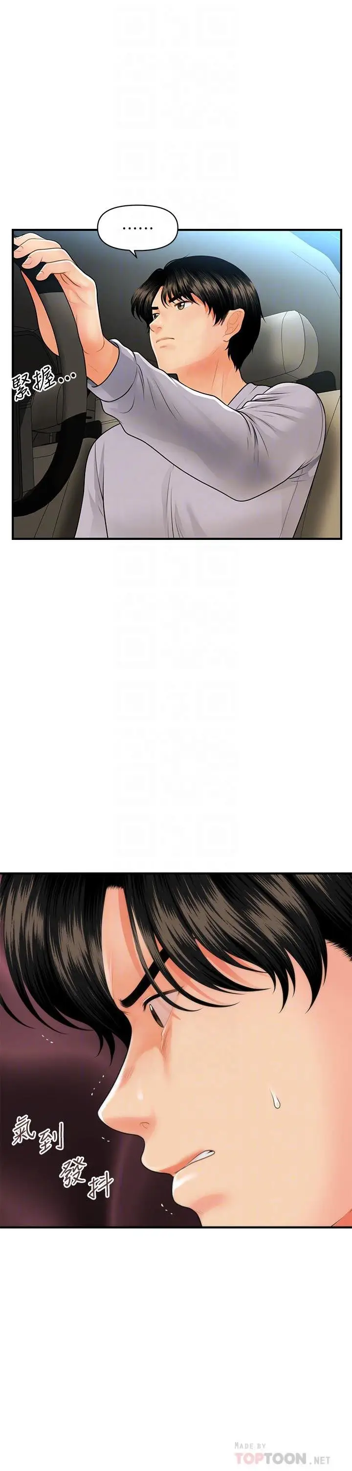 image-komik-youre-so-handsome-chapter-60-8/43