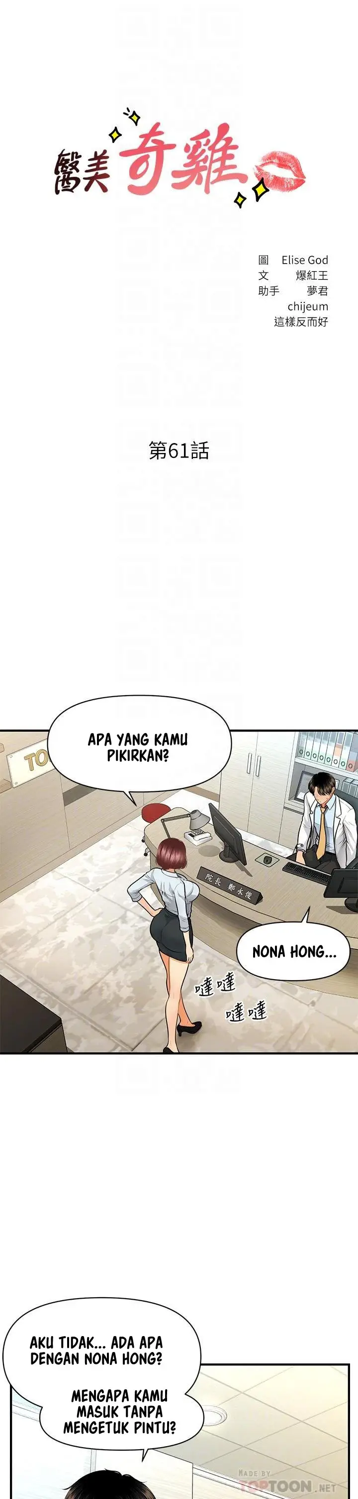 image-komik-youre-so-handsome-chapter-61-2/47