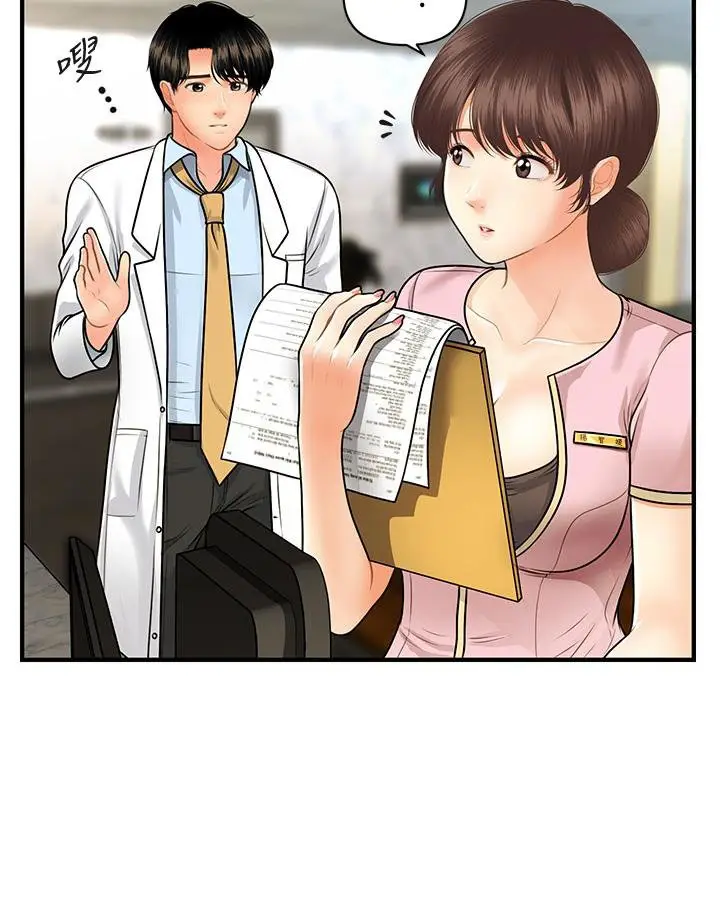 image-komik-youre-so-handsome-chapter-61-19/47
