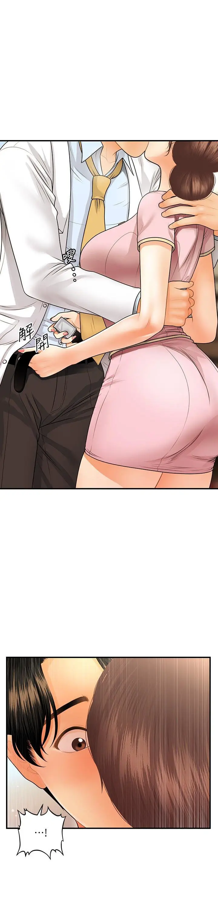 image-komik-youre-so-handsome-chapter-61-33/47