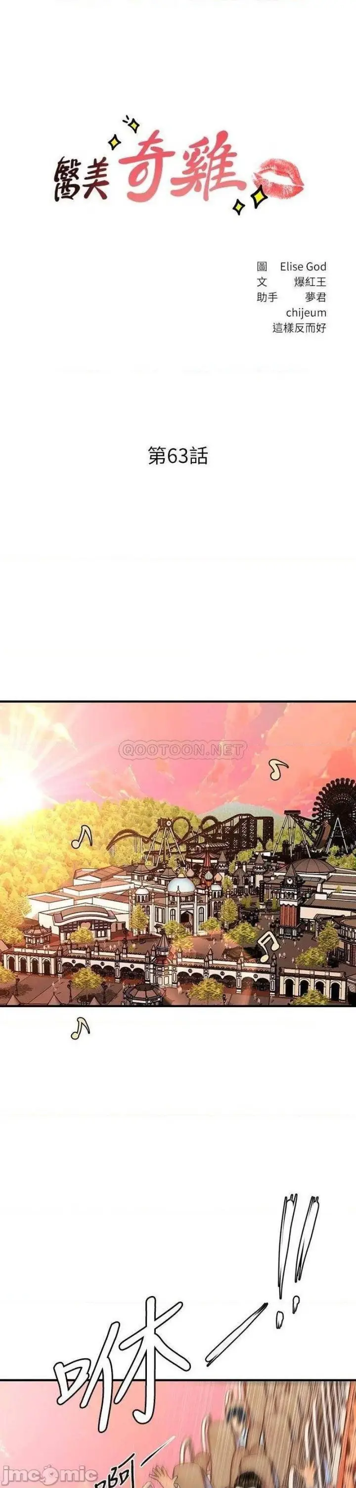 image-komik-youre-so-handsome-chapter-63-2/50