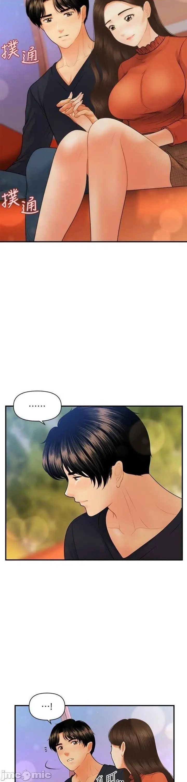 image-komik-youre-so-handsome-chapter-63-37/50