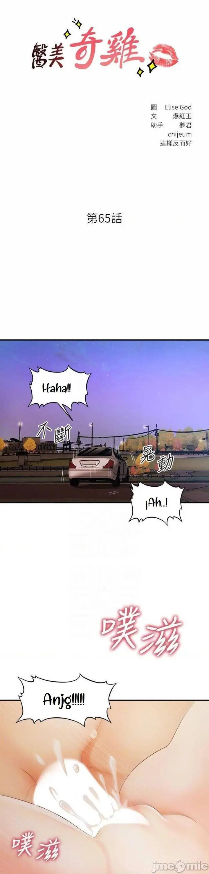 image-komik-youre-so-handsome-chapter-65-2/34