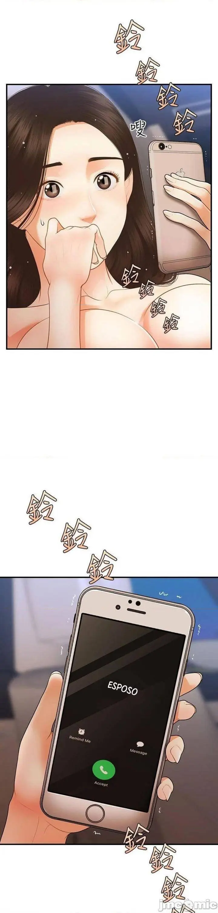 image-komik-youre-so-handsome-chapter-65-25/34