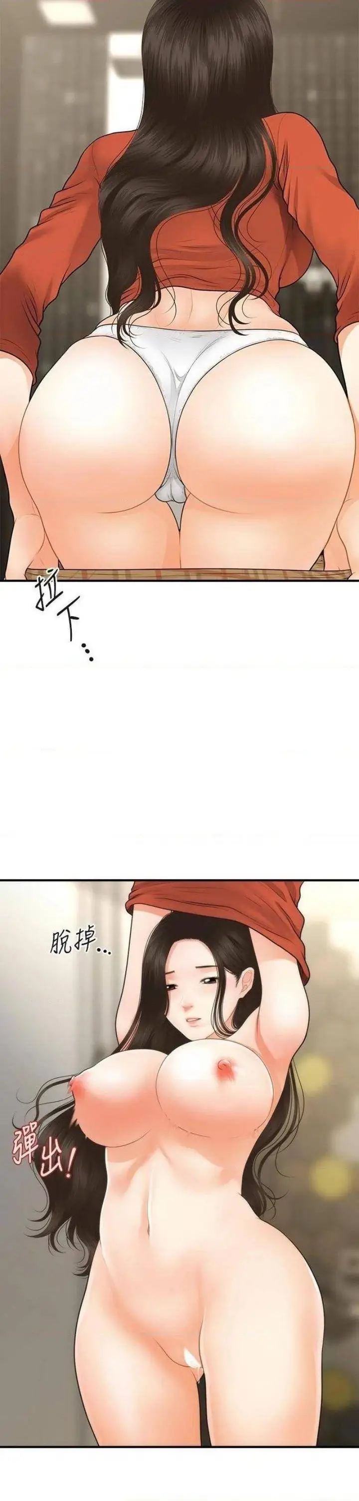 image-komik-youre-so-handsome-chapter-66-34/39