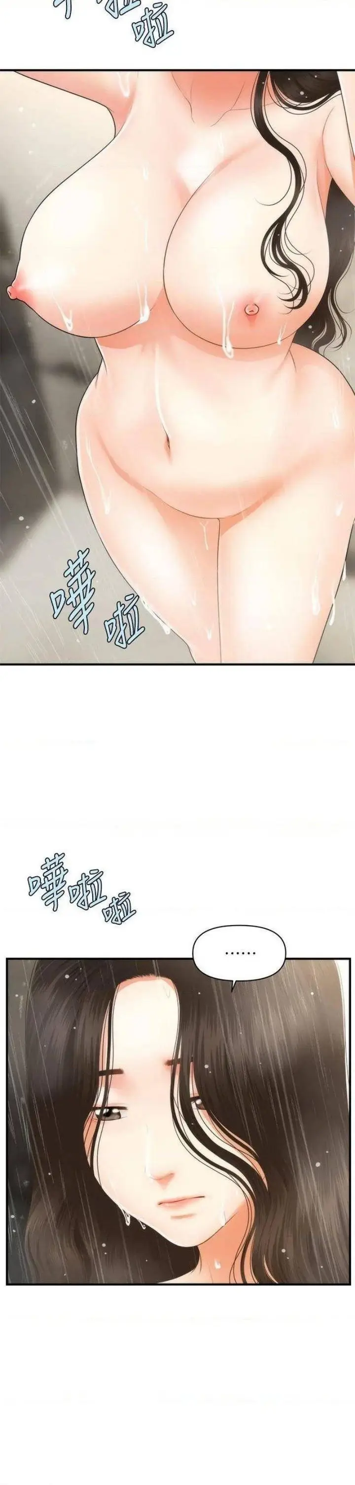 image-komik-youre-so-handsome-chapter-66-36/39