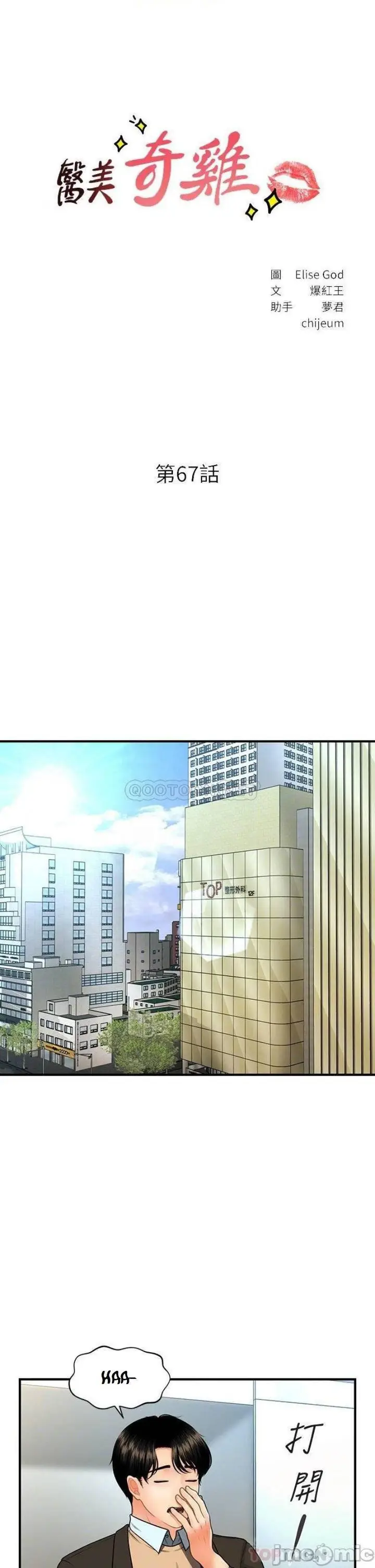 image-komik-youre-so-handsome-chapter-67-3/37