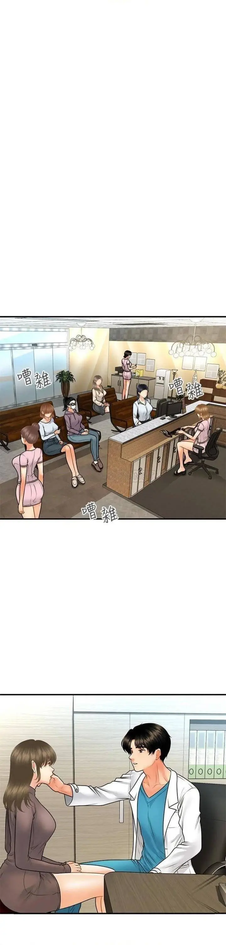 image-komik-youre-so-handsome-chapter-67-16/37