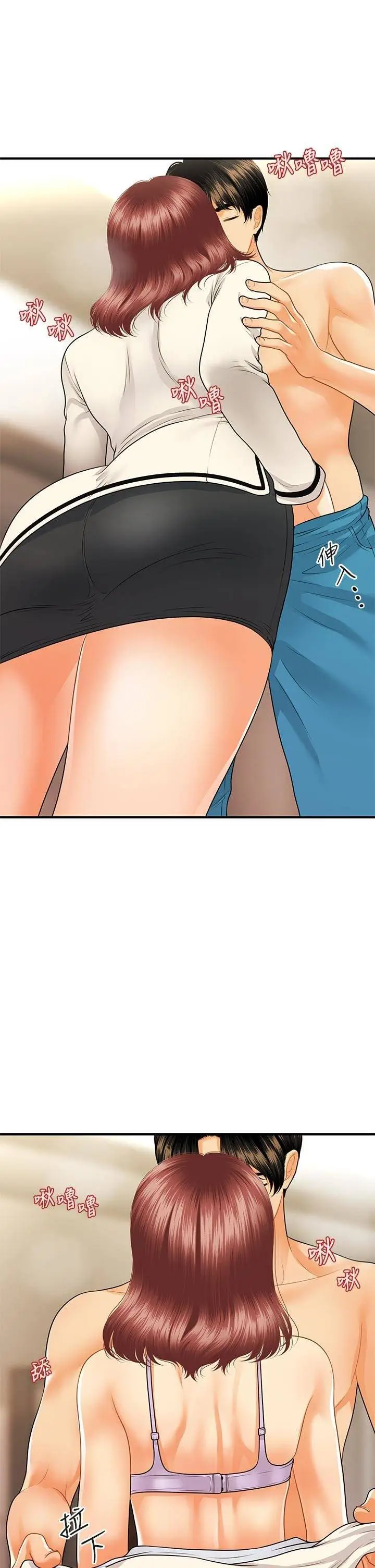 image-komik-youre-so-handsome-chapter-68-11/38