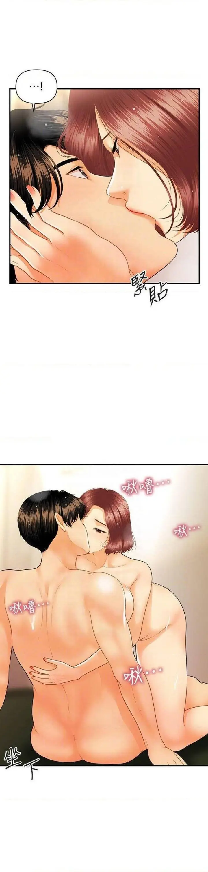 image-komik-youre-so-handsome-chapter-69-8/35