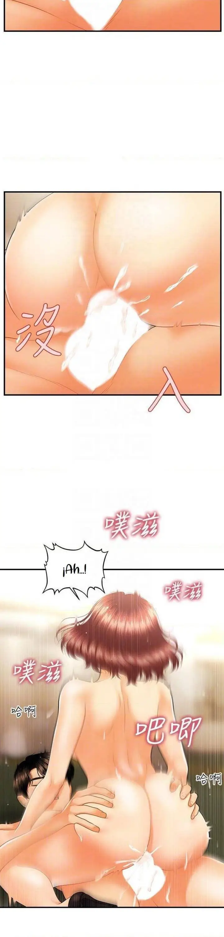 image-komik-youre-so-handsome-chapter-69-12/35