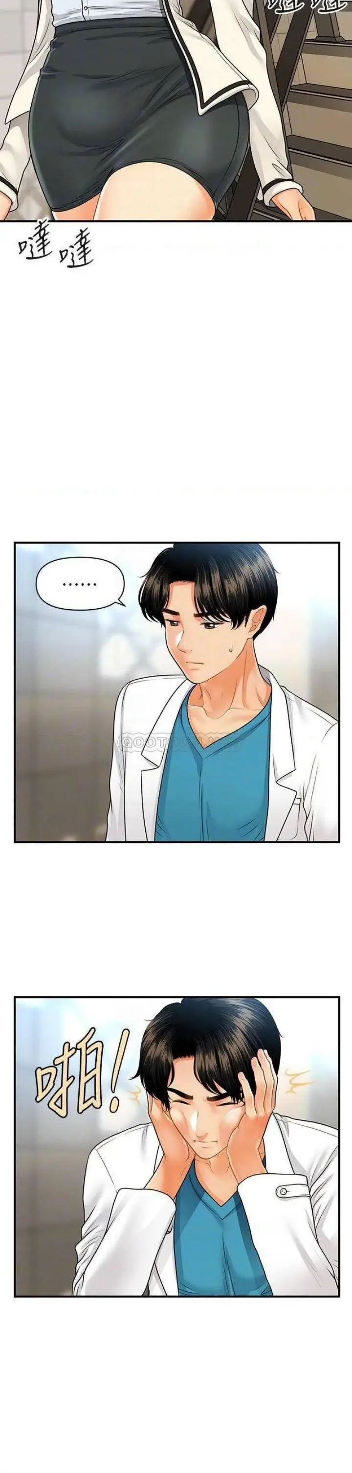 image-komik-youre-so-handsome-chapter-70-11/42