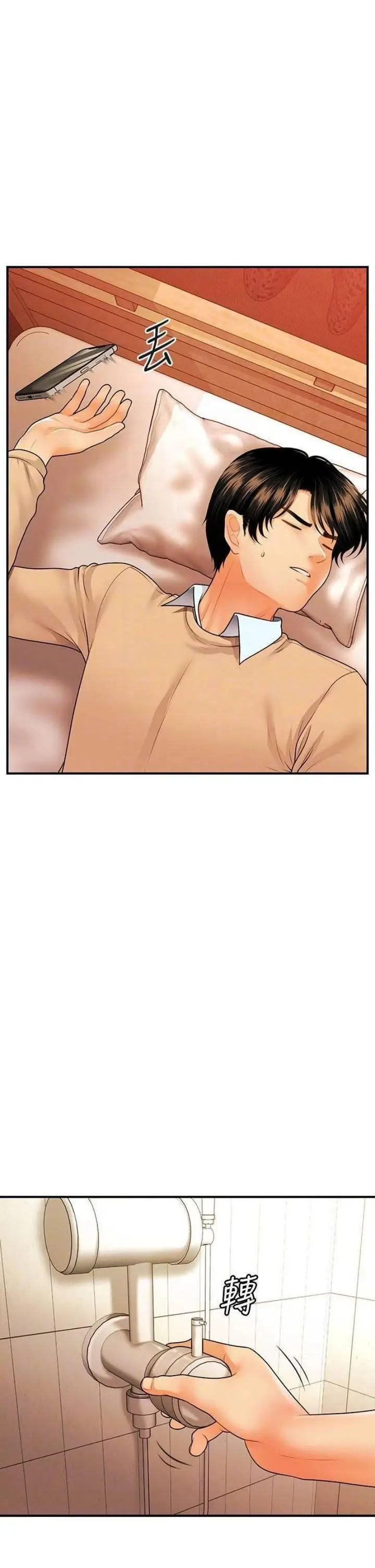 image-komik-youre-so-handsome-chapter-70-17/42