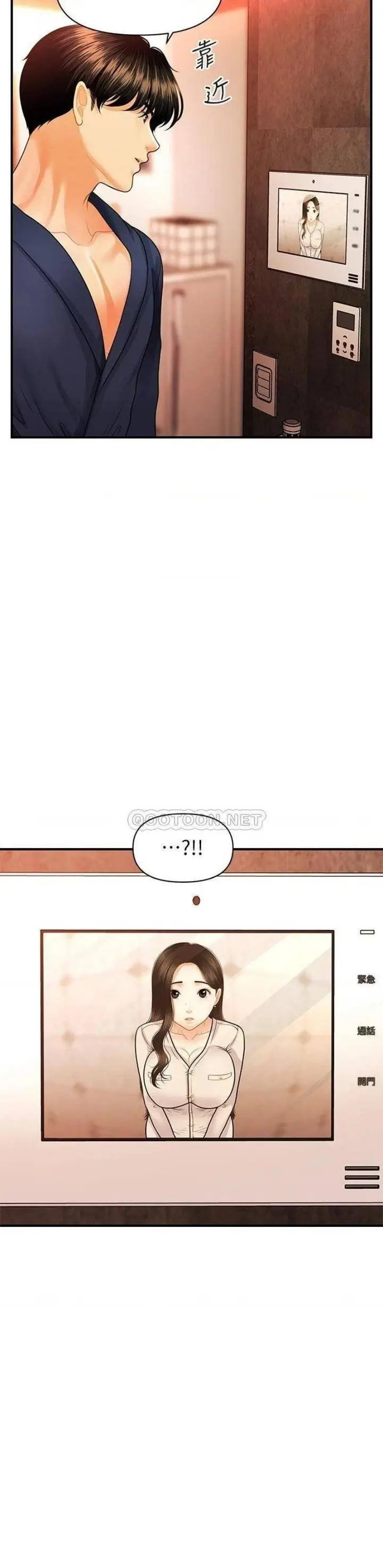 image-komik-youre-so-handsome-chapter-70-20/42