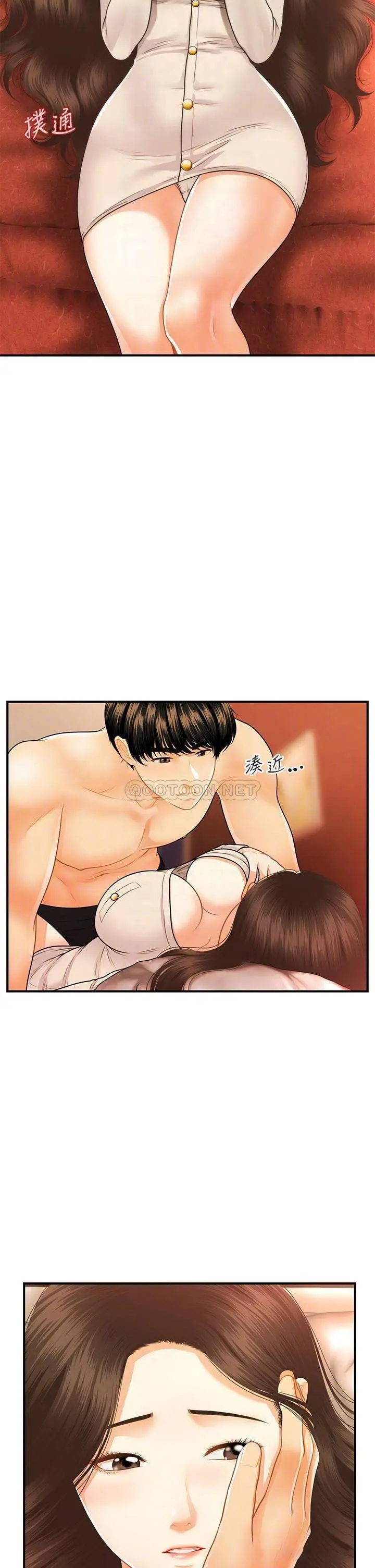 image-komik-youre-so-handsome-chapter-71-5/42