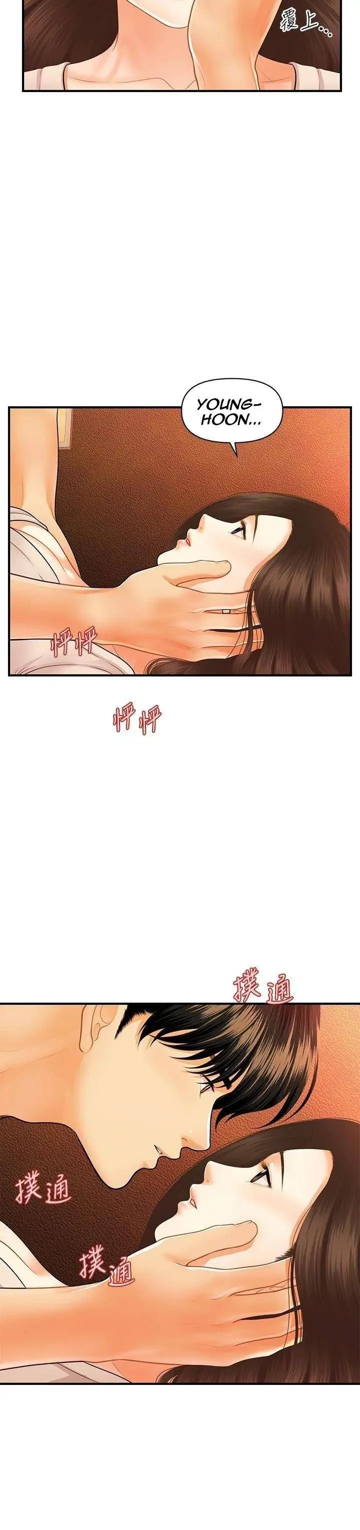 image-komik-youre-so-handsome-chapter-71-6/42