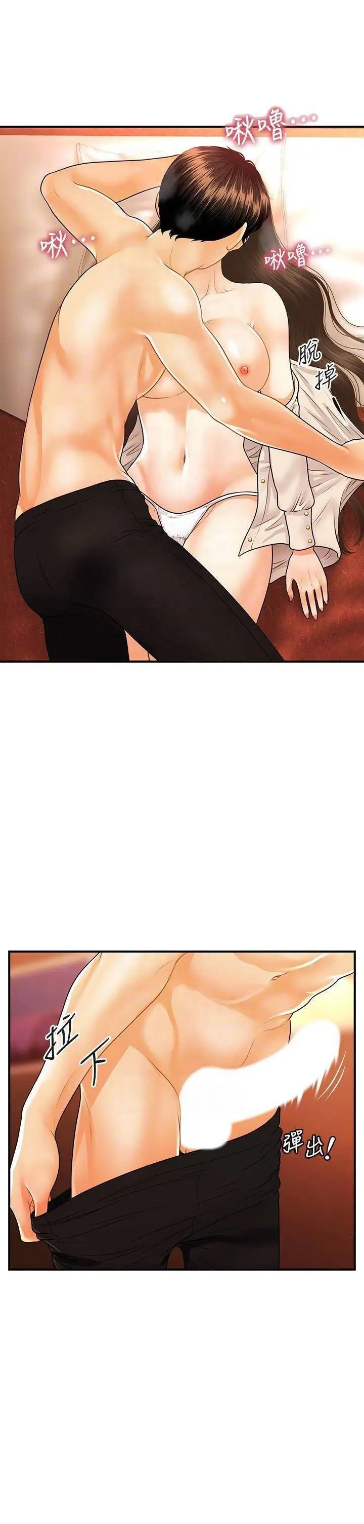 image-komik-youre-so-handsome-chapter-71-11/42