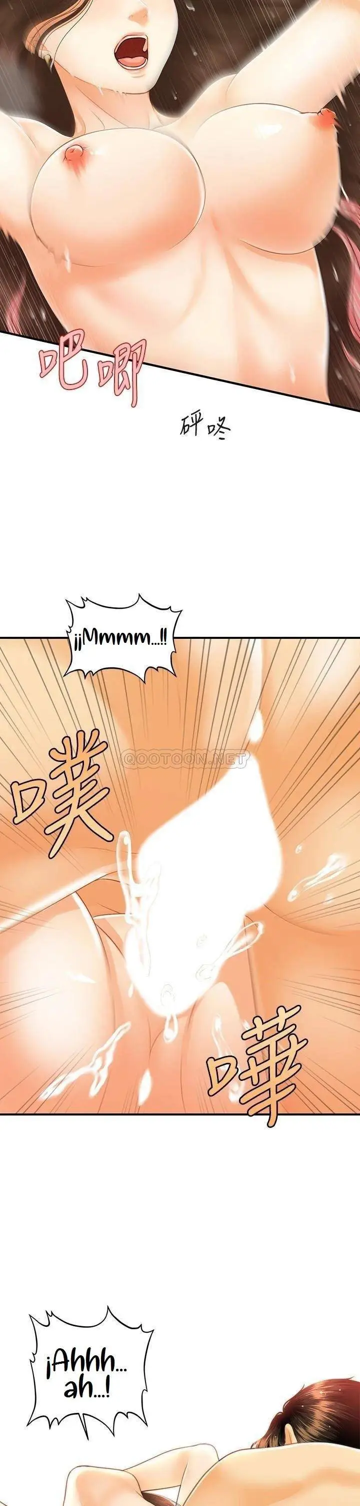 image-komik-youre-so-handsome-chapter-71-22/42