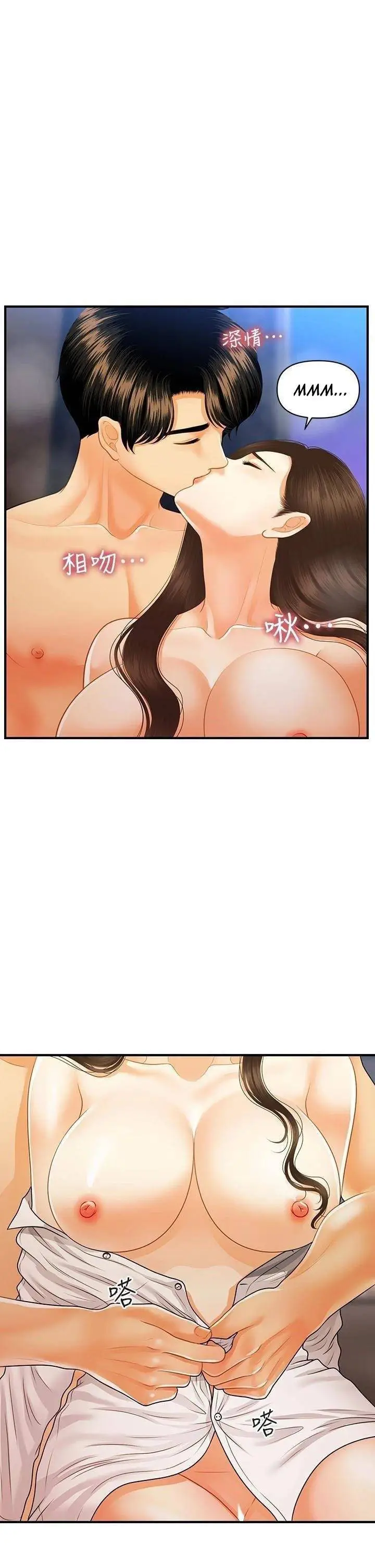 image-komik-youre-so-handsome-chapter-72-21/36