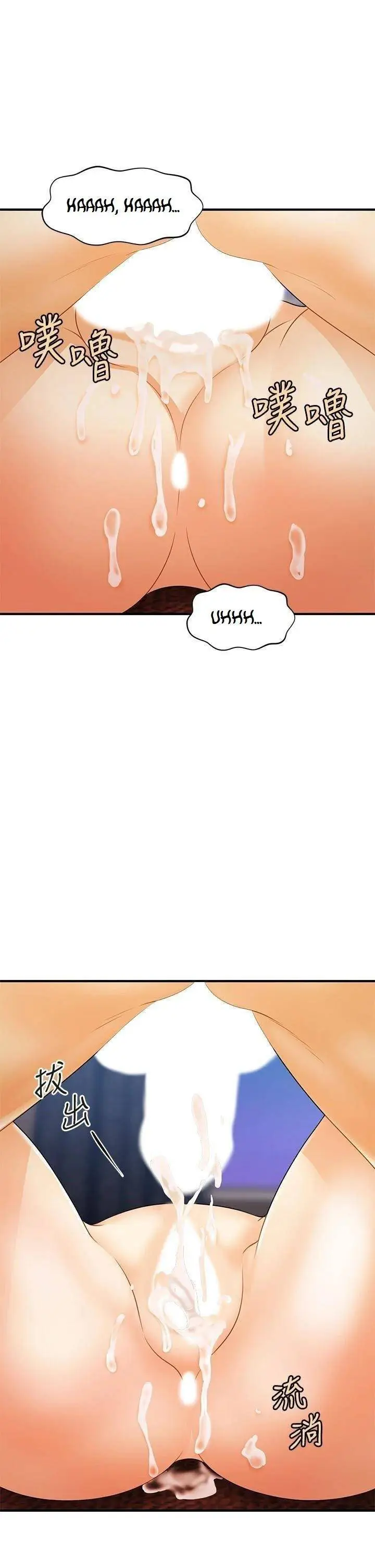 image-komik-youre-so-handsome-chapter-73-21/37