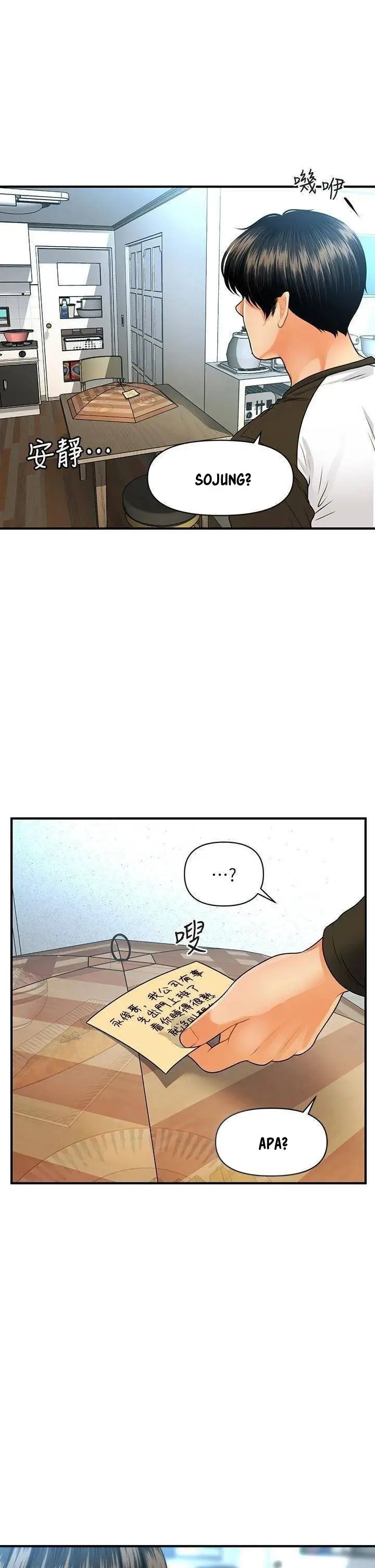 image-komik-youre-so-handsome-chapter-73-27/37