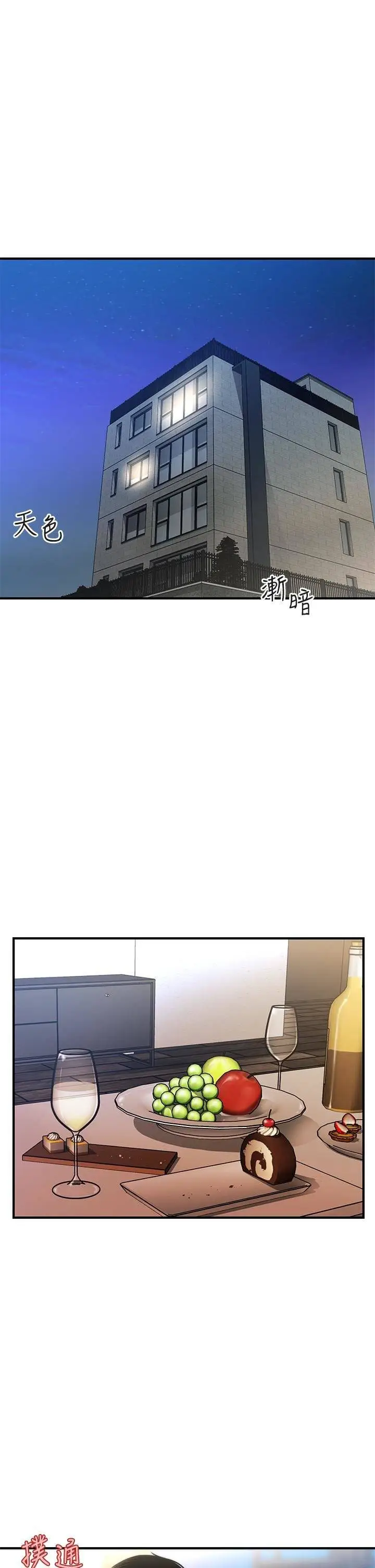 image-komik-youre-so-handsome-chapter-74-25/36