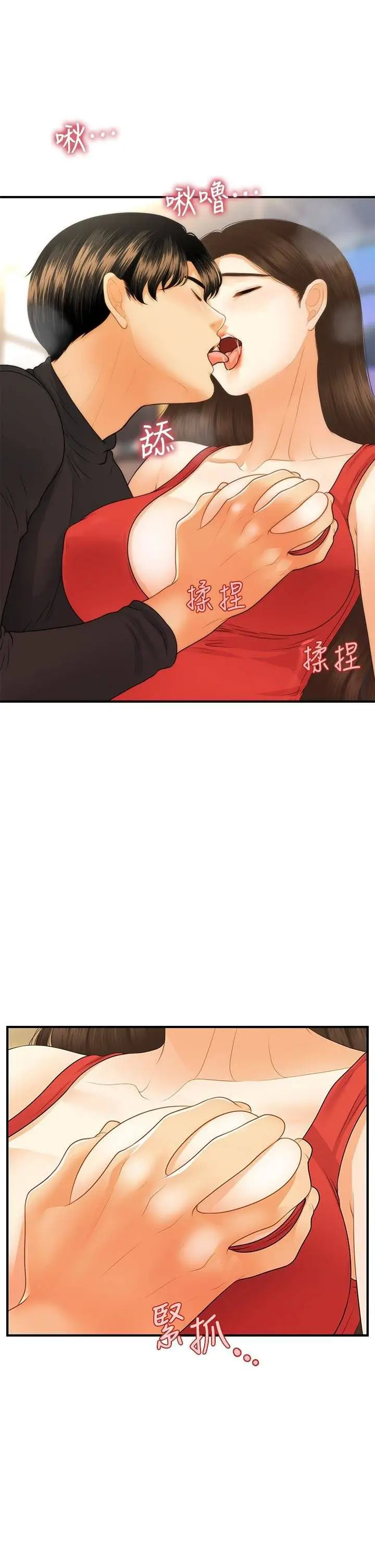 image-komik-youre-so-handsome-chapter-74-28/36