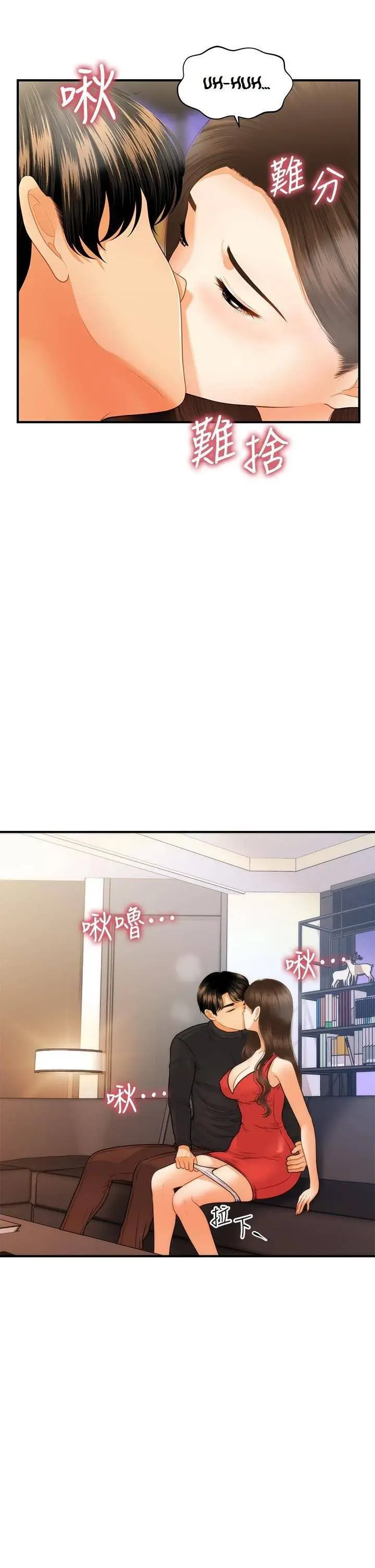 image-komik-youre-so-handsome-chapter-74-29/36