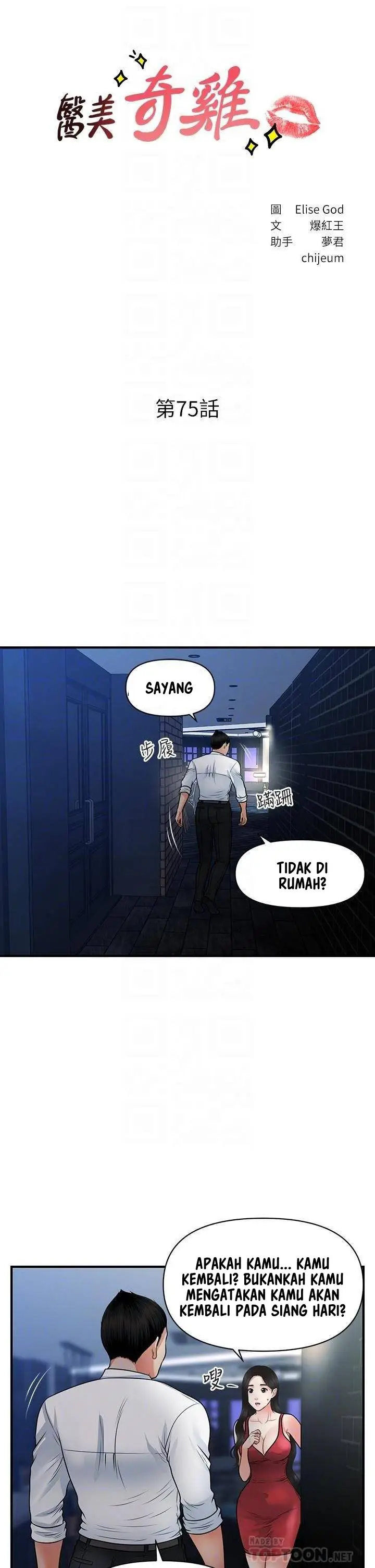 image-komik-youre-so-handsome-chapter-75-3/32