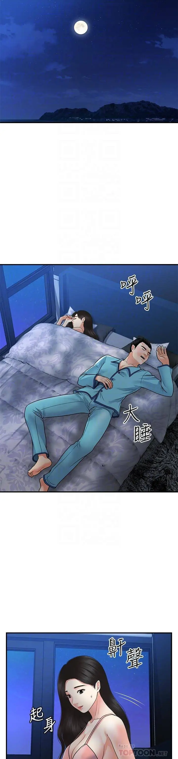 image-komik-youre-so-handsome-chapter-75-16/32