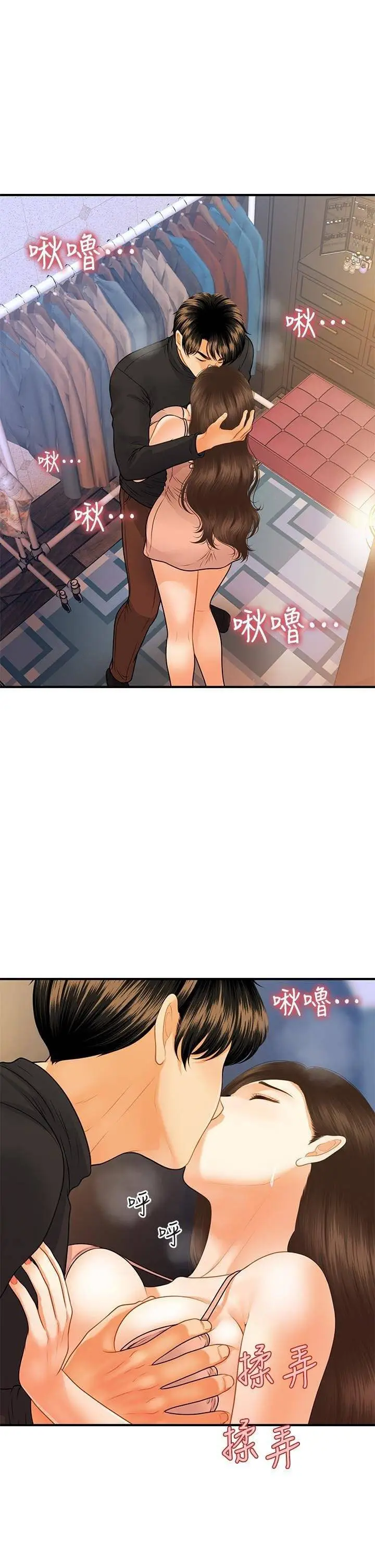 image-komik-youre-so-handsome-chapter-75-25/32