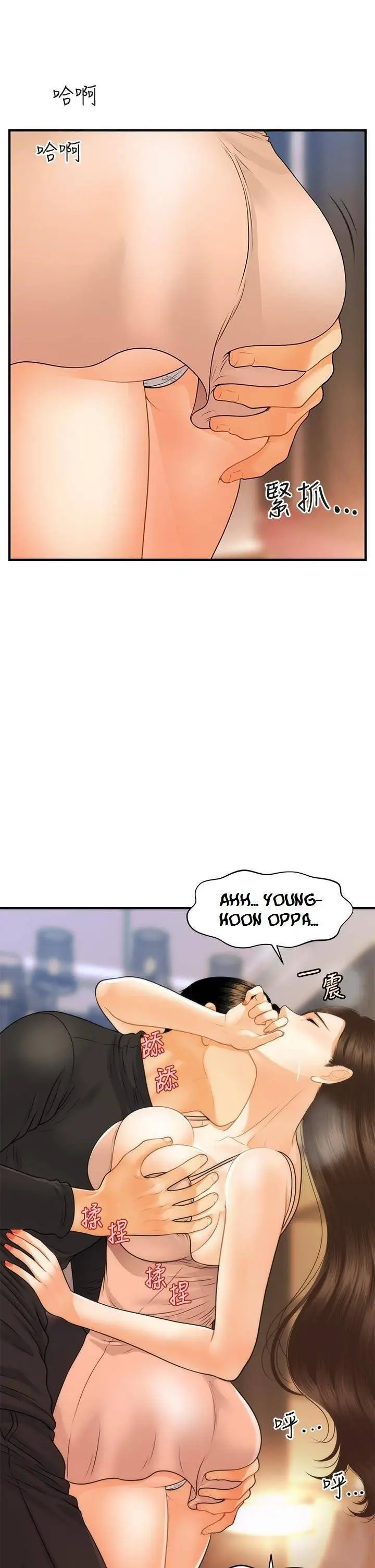 image-komik-youre-so-handsome-chapter-75-26/32