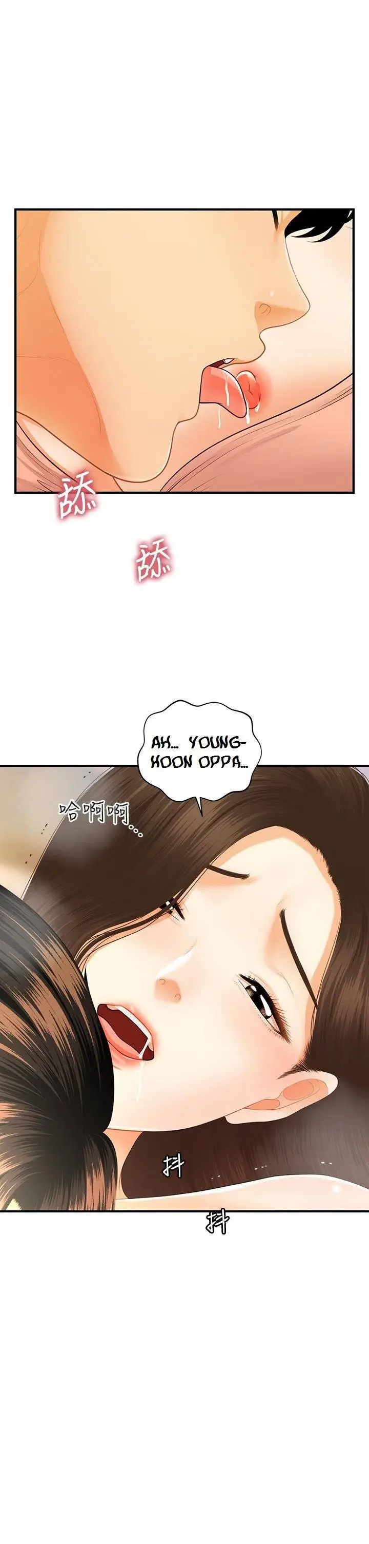 image-komik-youre-so-handsome-chapter-76-0/32