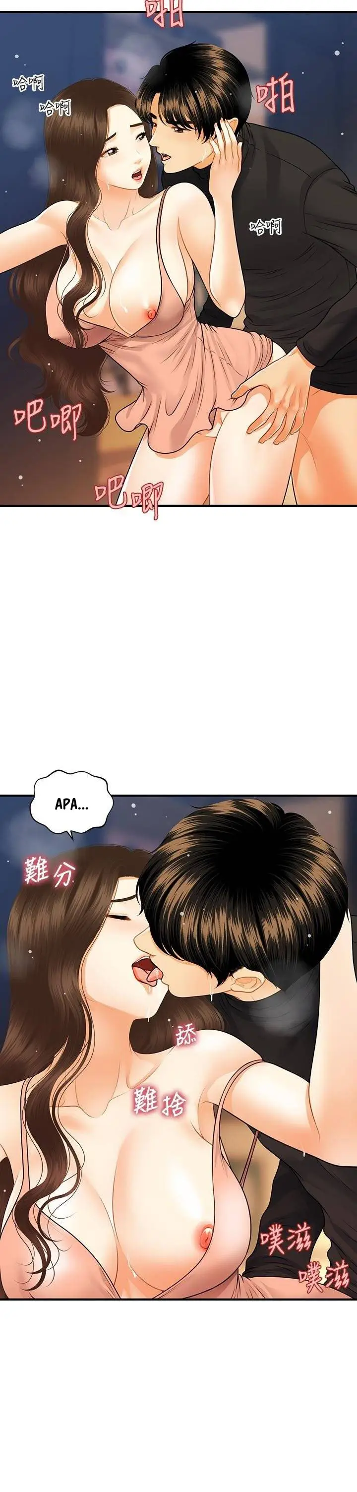 image-komik-youre-so-handsome-chapter-76-12/32