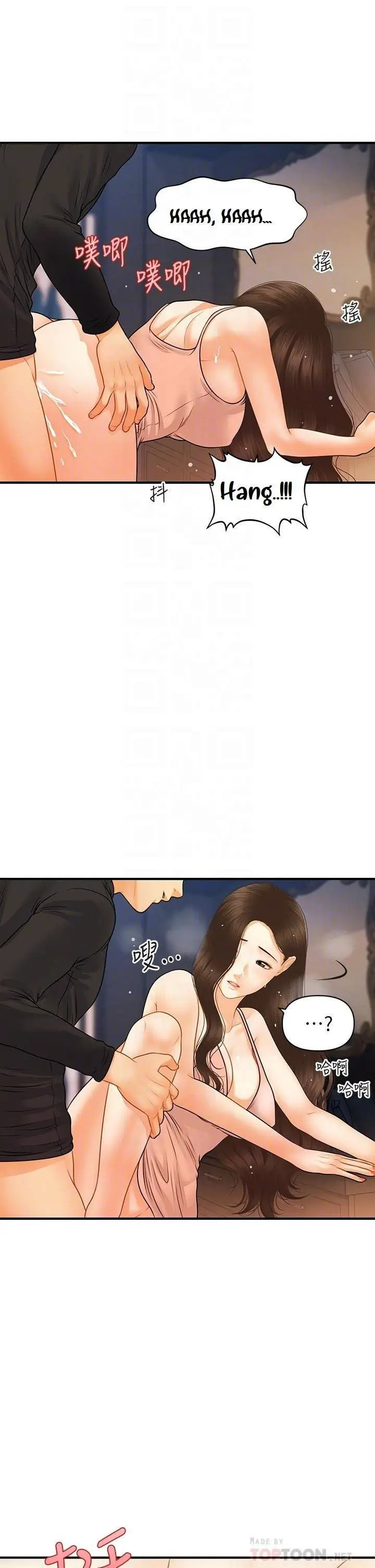 image-komik-youre-so-handsome-chapter-76-17/32