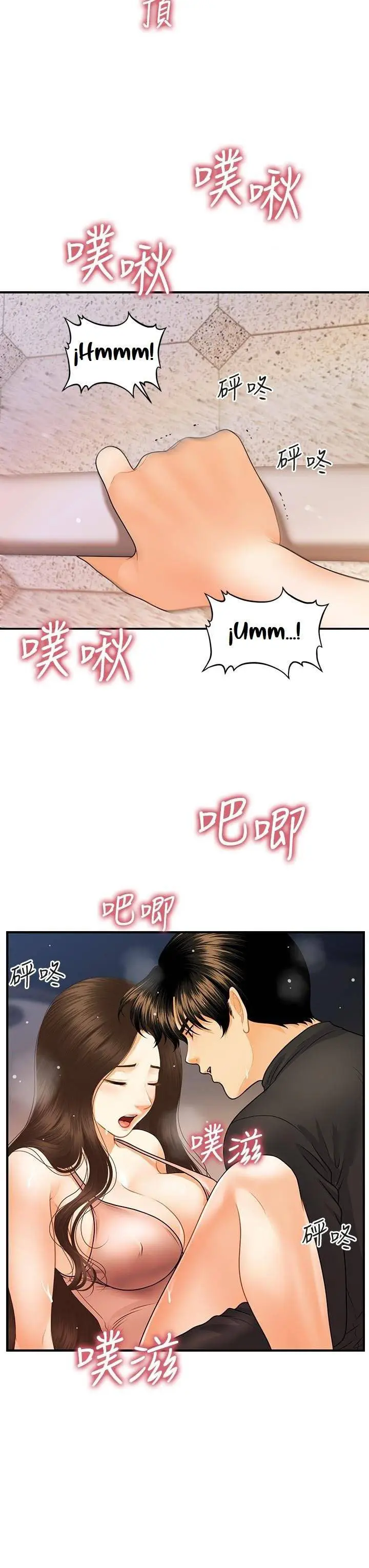 image-komik-youre-so-handsome-chapter-76-21/32