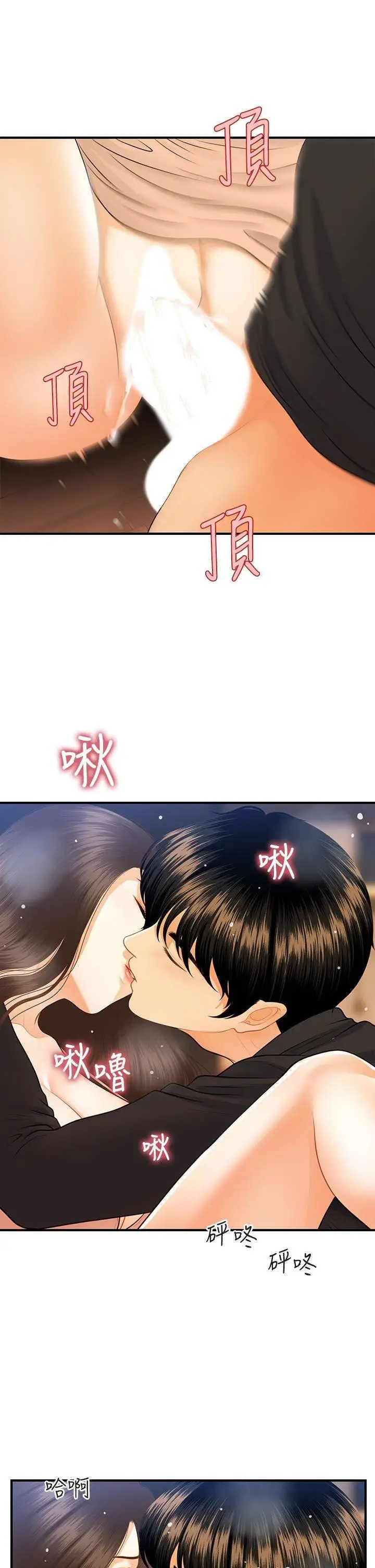 image-komik-youre-so-handsome-chapter-76-23/32