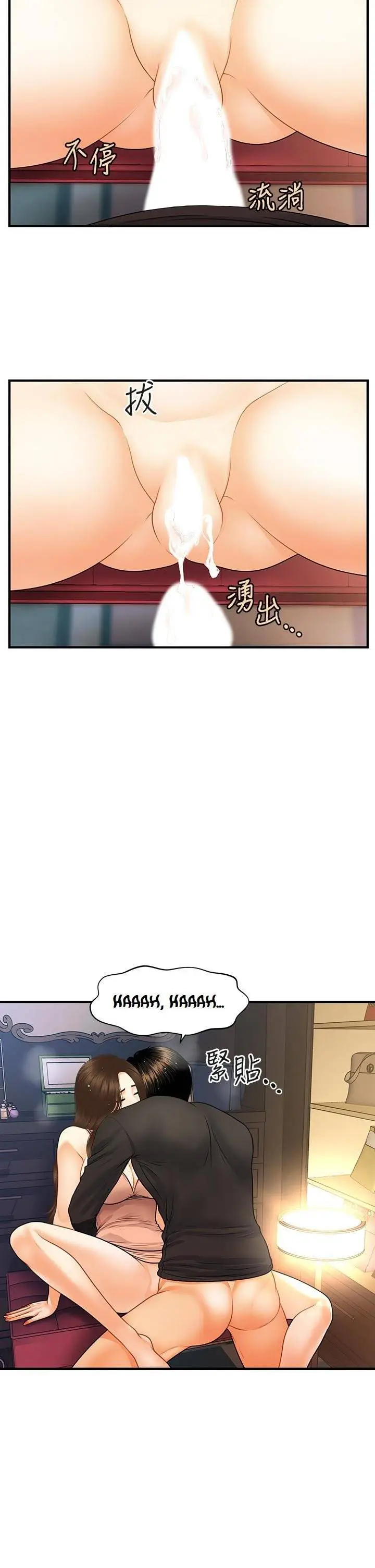 image-komik-youre-so-handsome-chapter-77-4/36