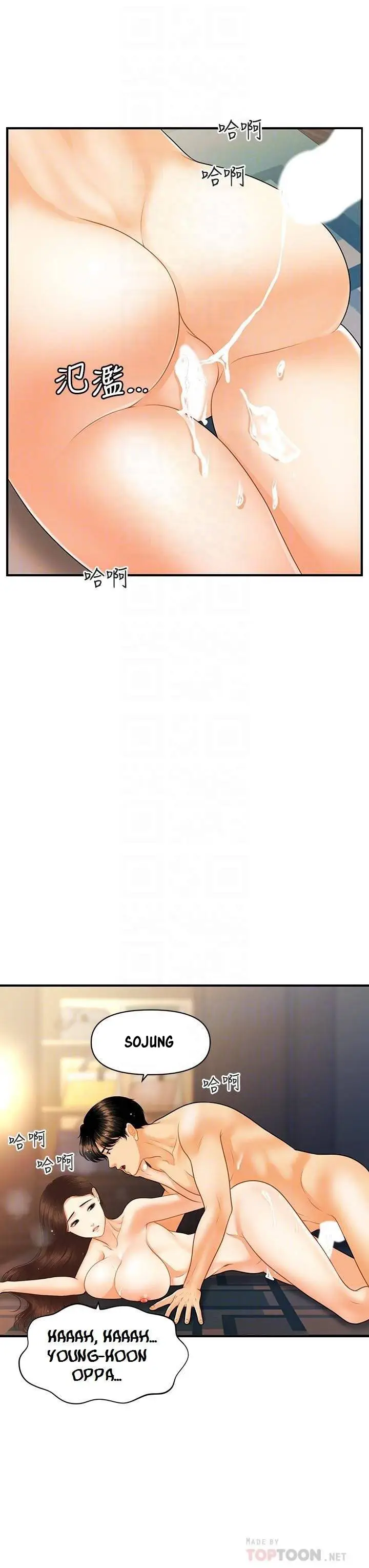 image-komik-youre-so-handsome-chapter-77-17/36