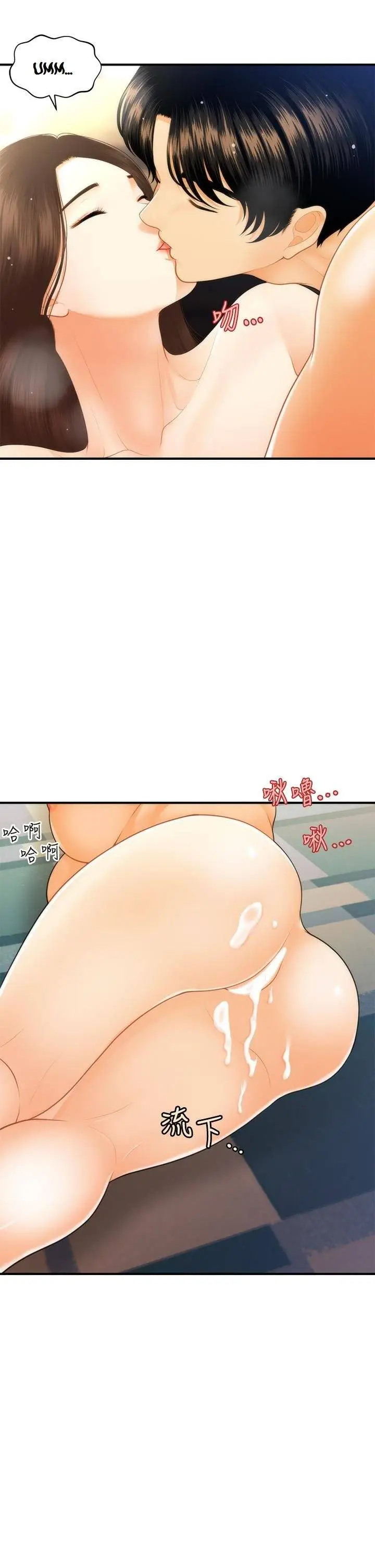 image-komik-youre-so-handsome-chapter-77-18/36